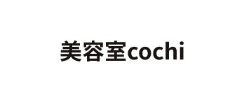 美容室cochi