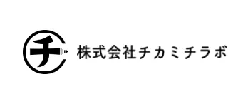株式会社チカミチラボ